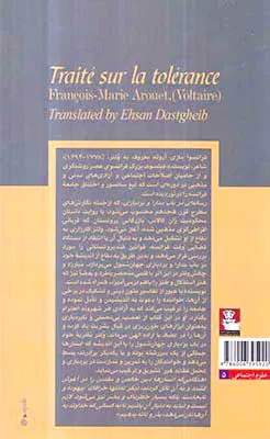 رساله ای در باب مدارا و بردباری